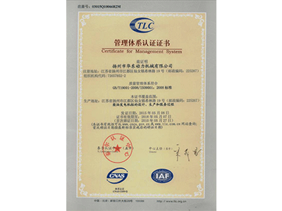 保定ISO9000系列质量保证体系认证证书
