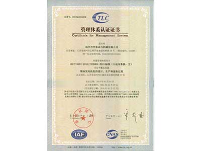 保定2018年ISO9001质量体系证书